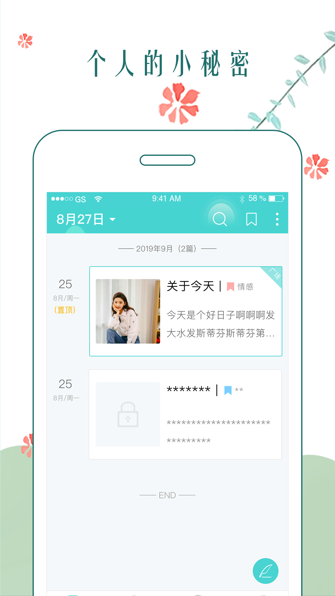 时光日记本v2.1.1截图4