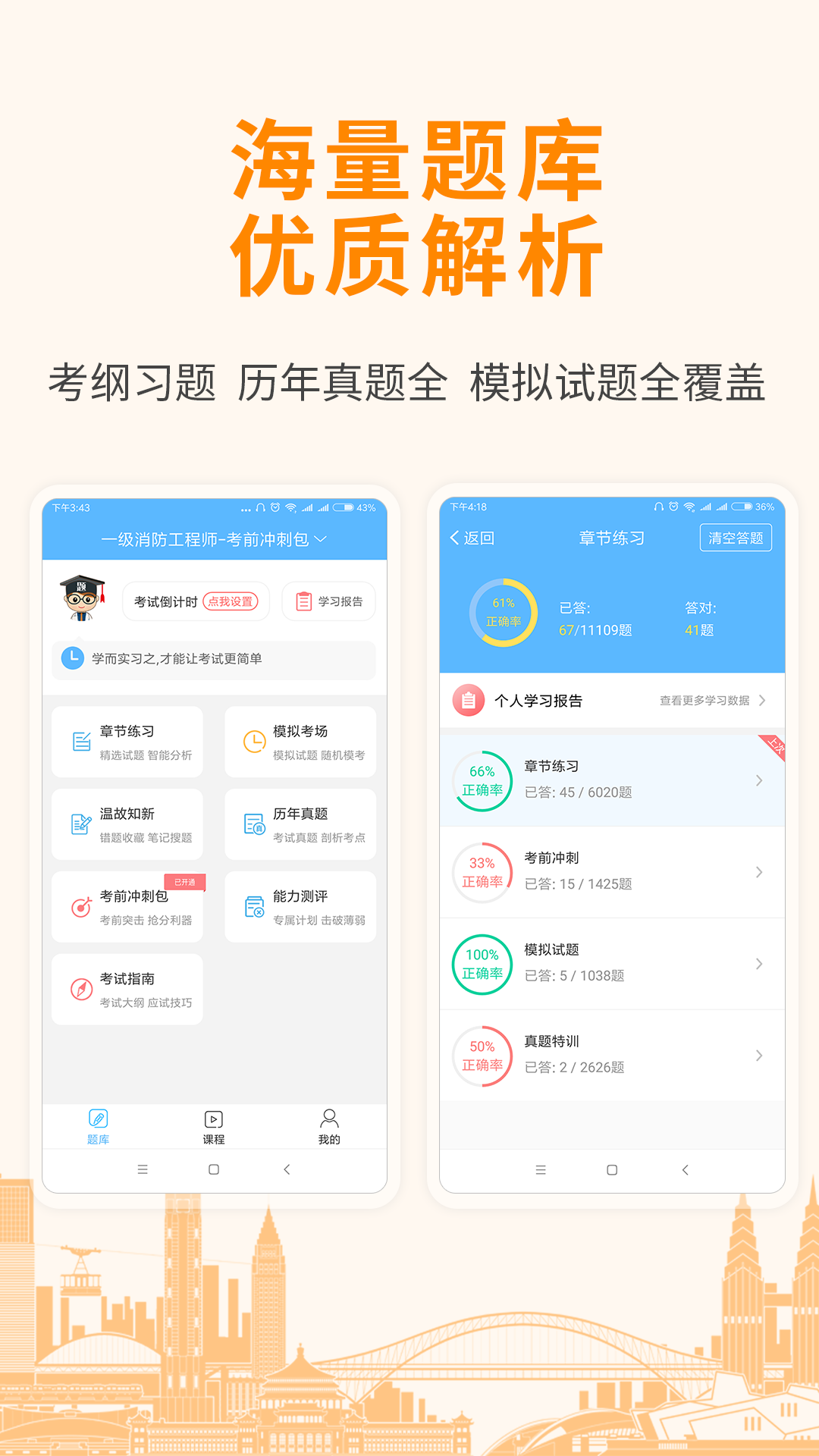 建造师考试宝典vv4.0截图1