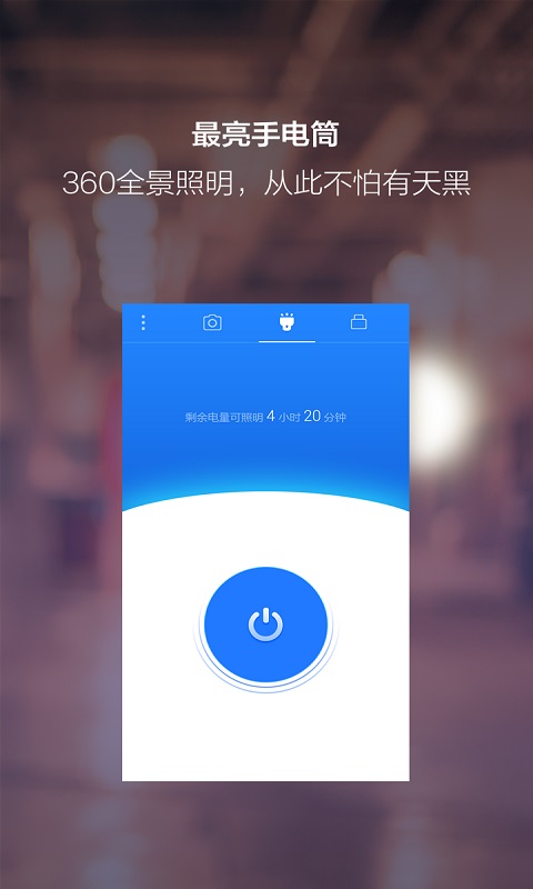 夜视相机v2.1.5截图4