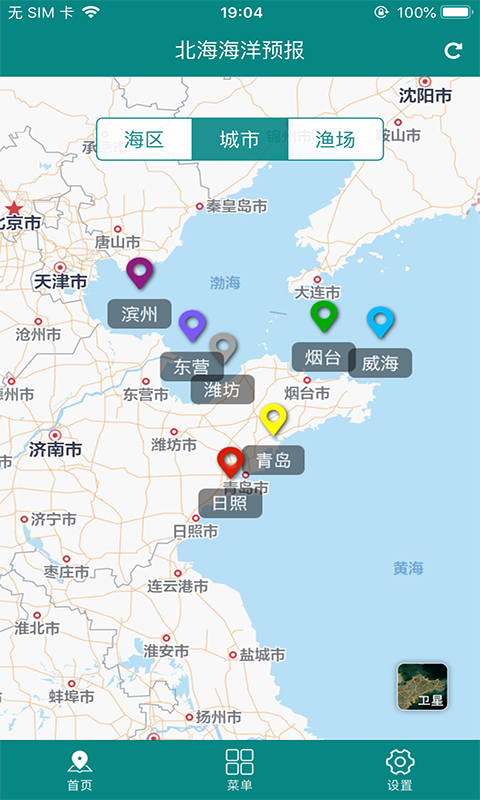 北海海洋预报截图1