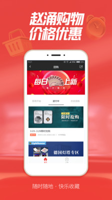 赵涌在线v4.6截图3