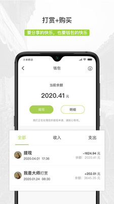 豆芽部落v1.0.12截图3