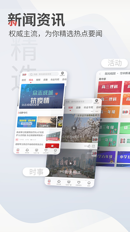 动静v5.12.0 Release截图1