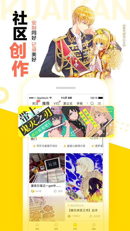 快看漫画v5.73.1截图4