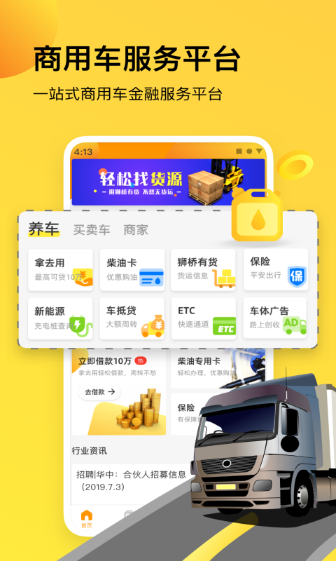 狮桥在线v4.7.3截图1