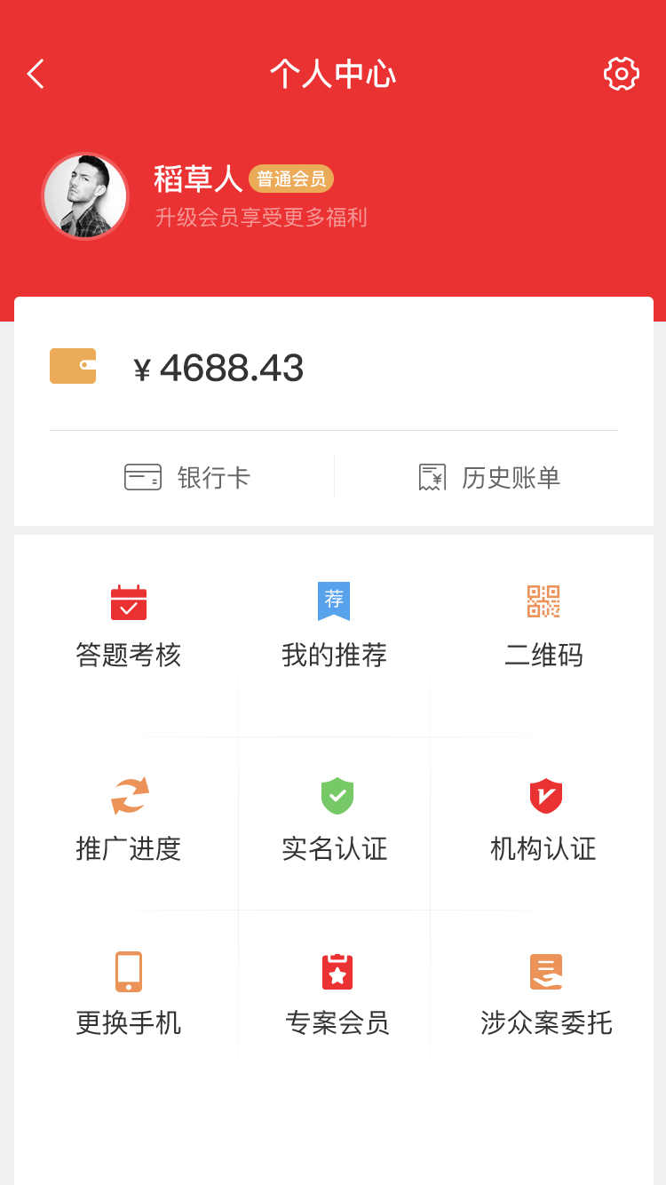 律师到了v4.1.3截图1