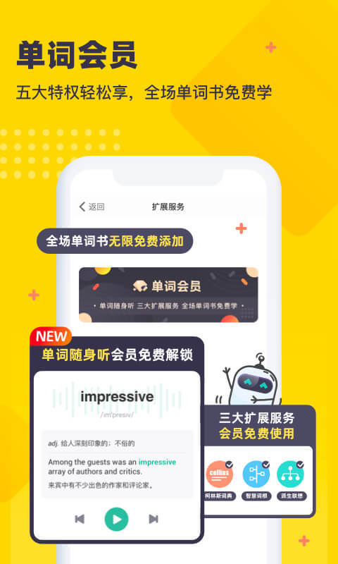 扇贝单词英语版v3.4.603截图5