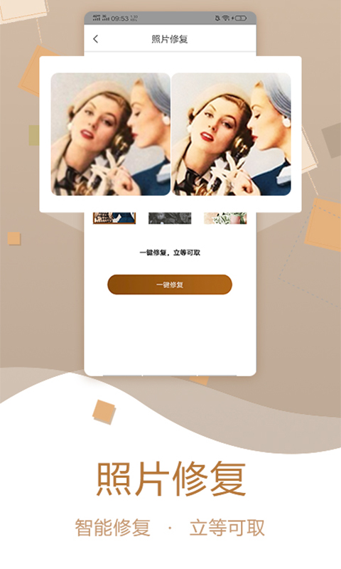 老照片修复v1.3.1截图1