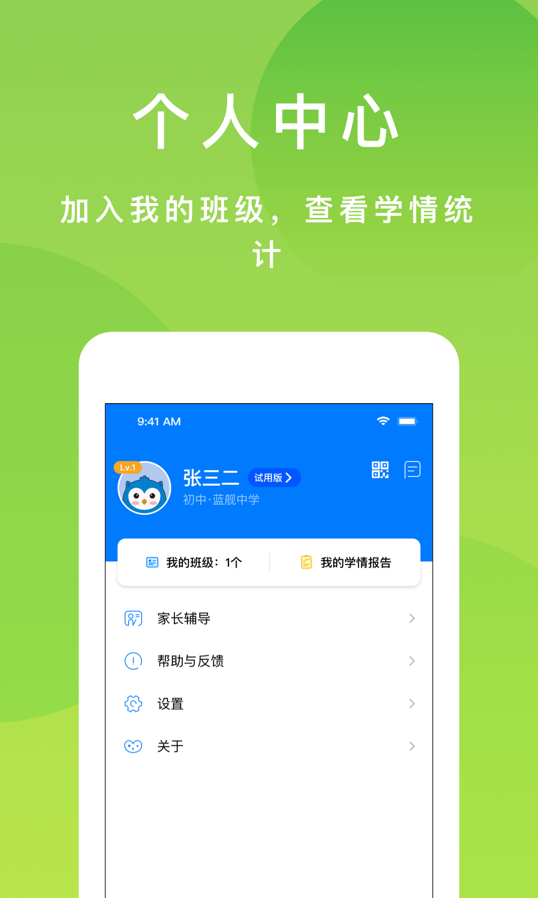 悠数学学生v3.6.0截图3