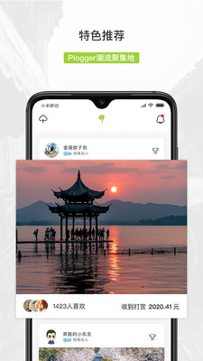 豆芽部落v1.0.12截图2