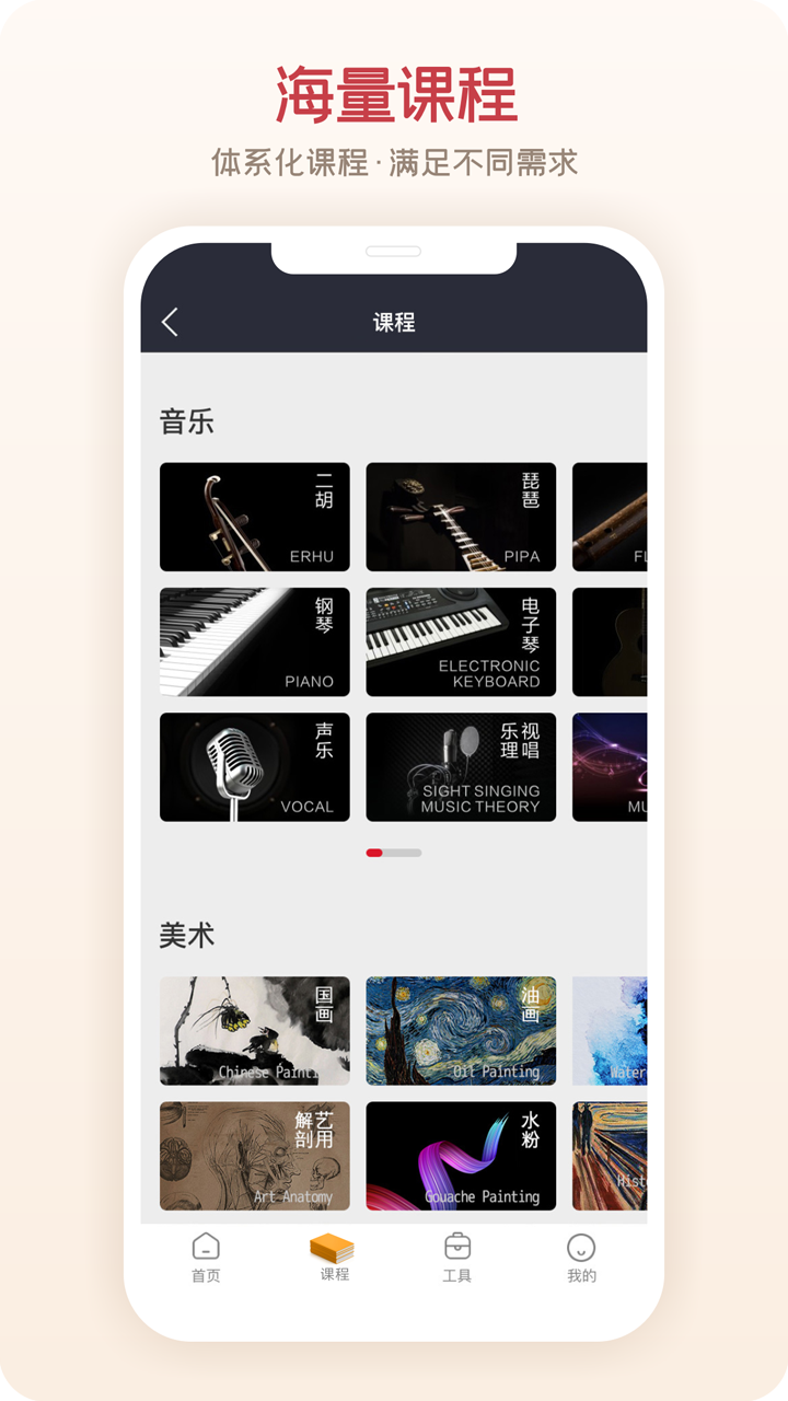 爱艺术+v3.1.0截图5