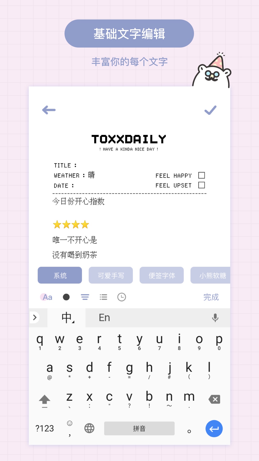 Toxxv1.0.1截图4