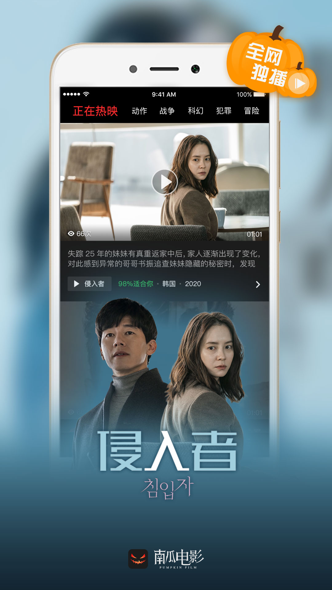 南瓜电影v4.7.3.2截图3