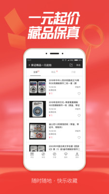 赵涌在线v4.6截图1