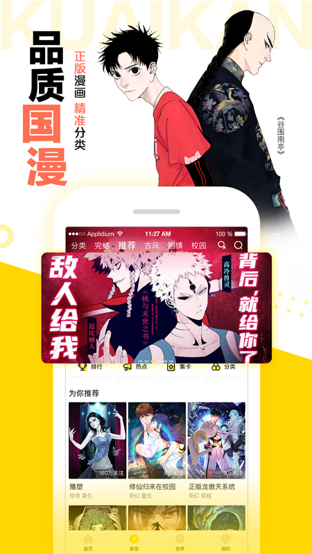 快看漫画v5.73.1截图3