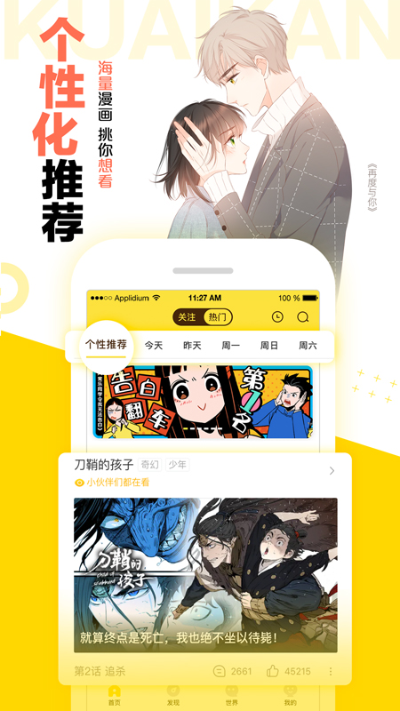 快看漫画v5.73.1截图2