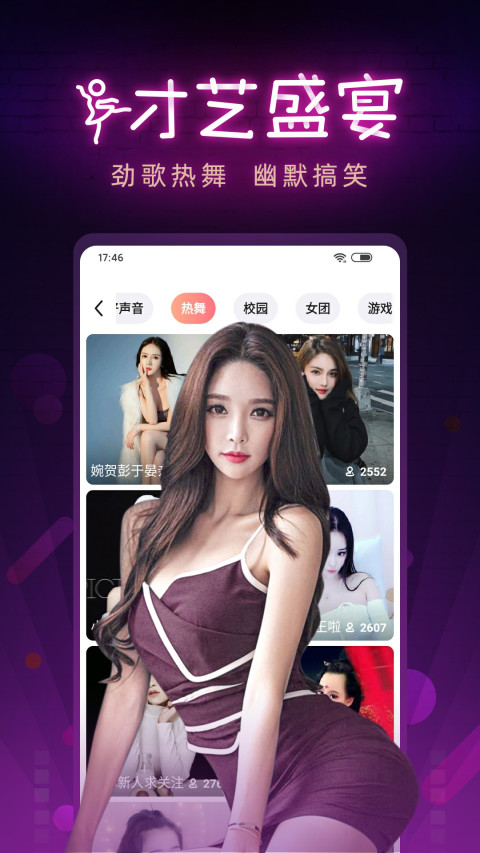 九秀直播v3.9.22截图4