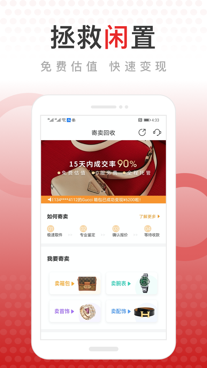 包大师v2.5.4截图3