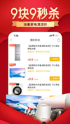 拼多多v5.24.0截图2