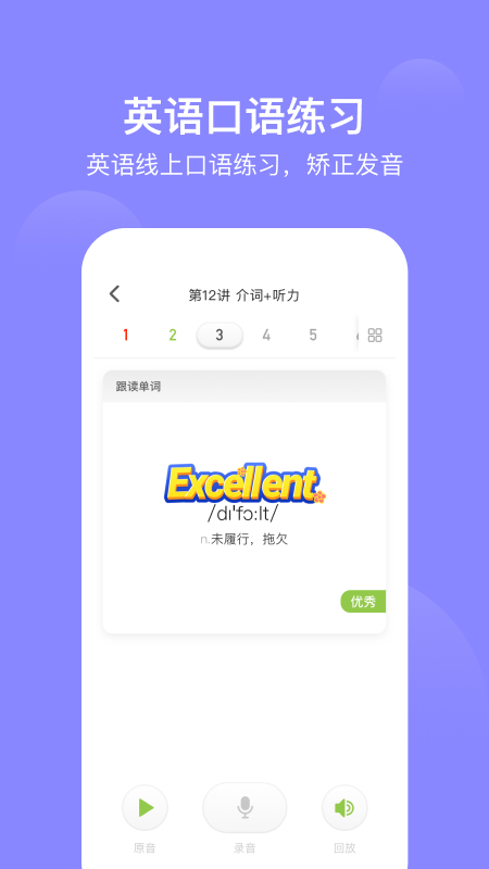 爱学习v6.3.2截图3