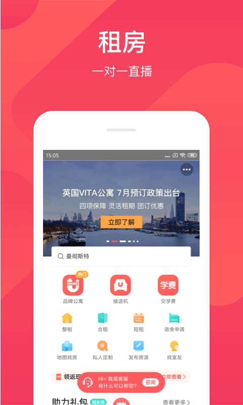 异乡好居v7.6.1截图2