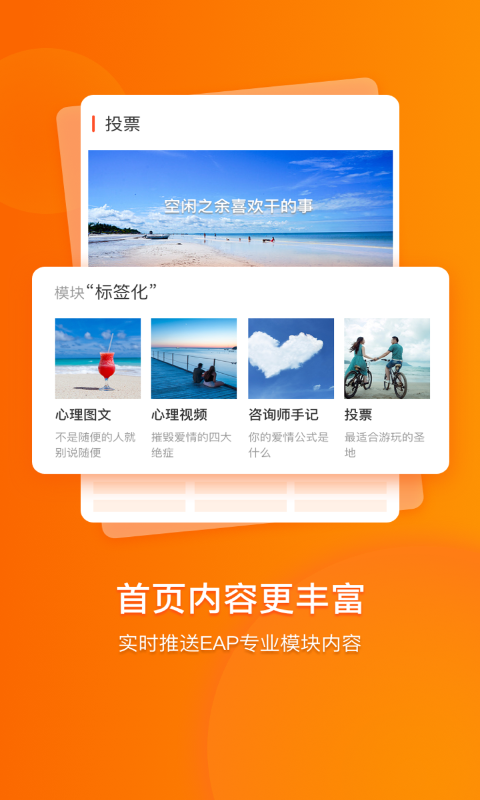 关爱加加截图3