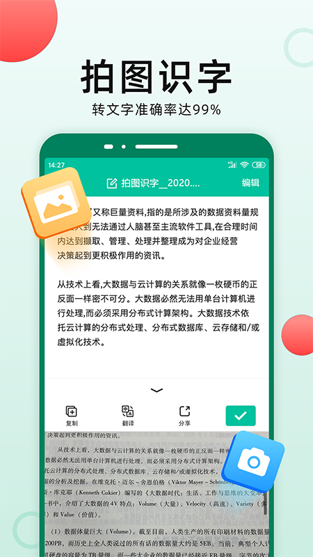 扫描仪全能王v1.6.0截图4