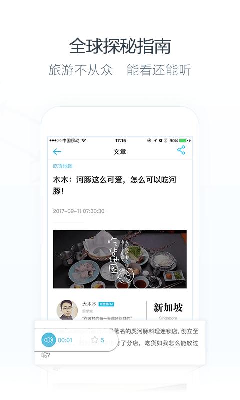 小尾巴翻译官截图5