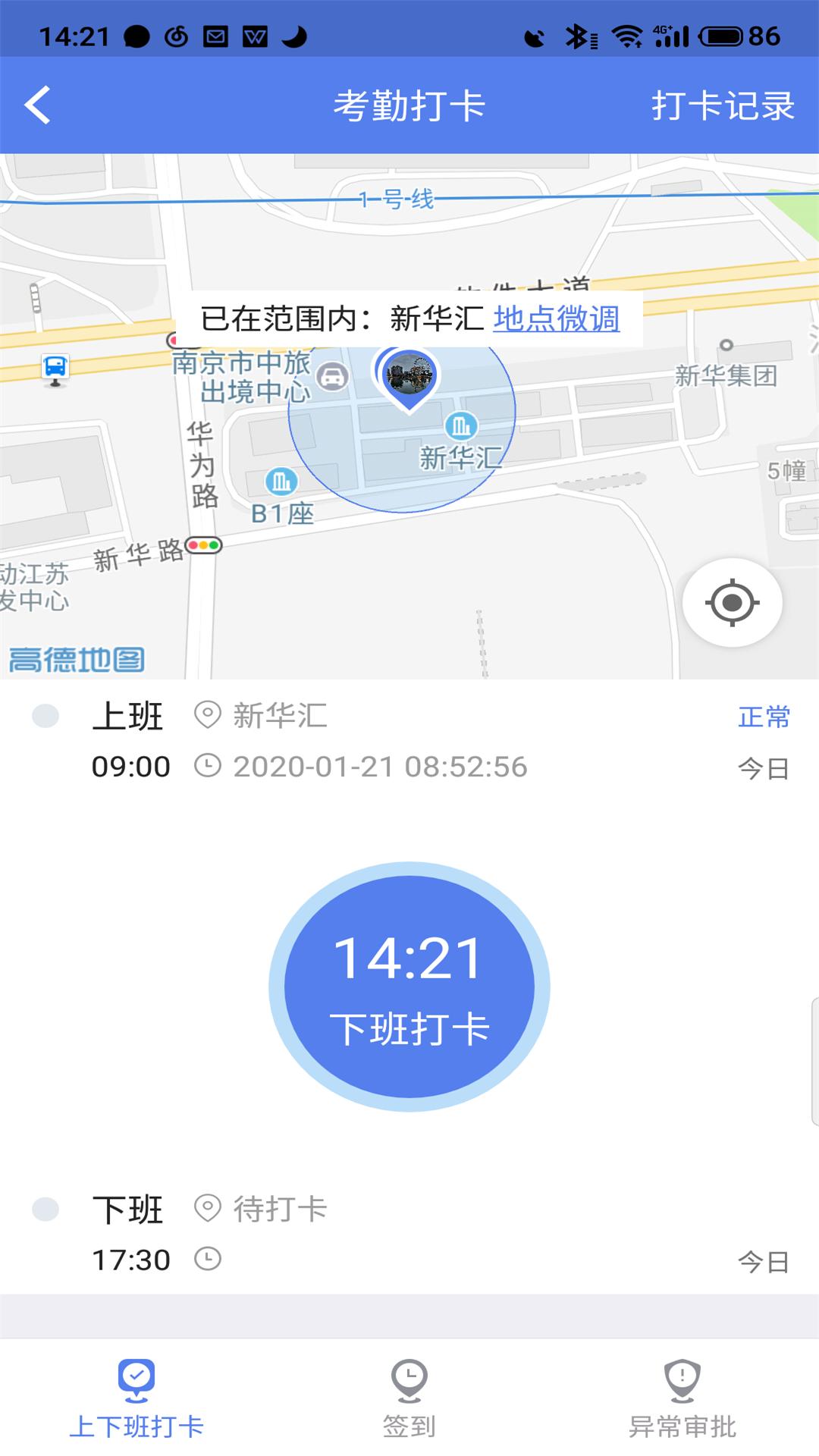 人事邦v1.8.2.1截图3