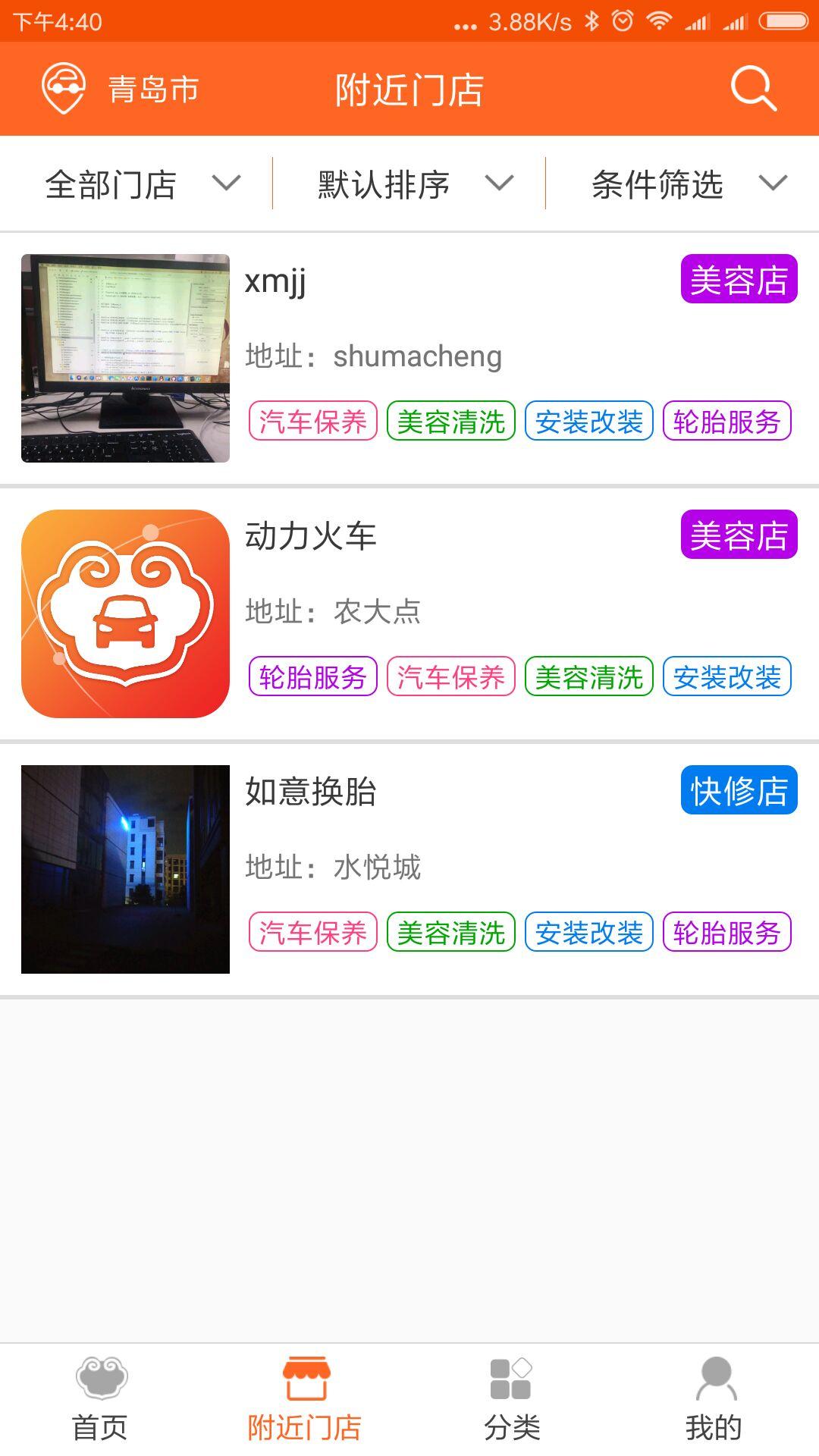 如驿如意截图5