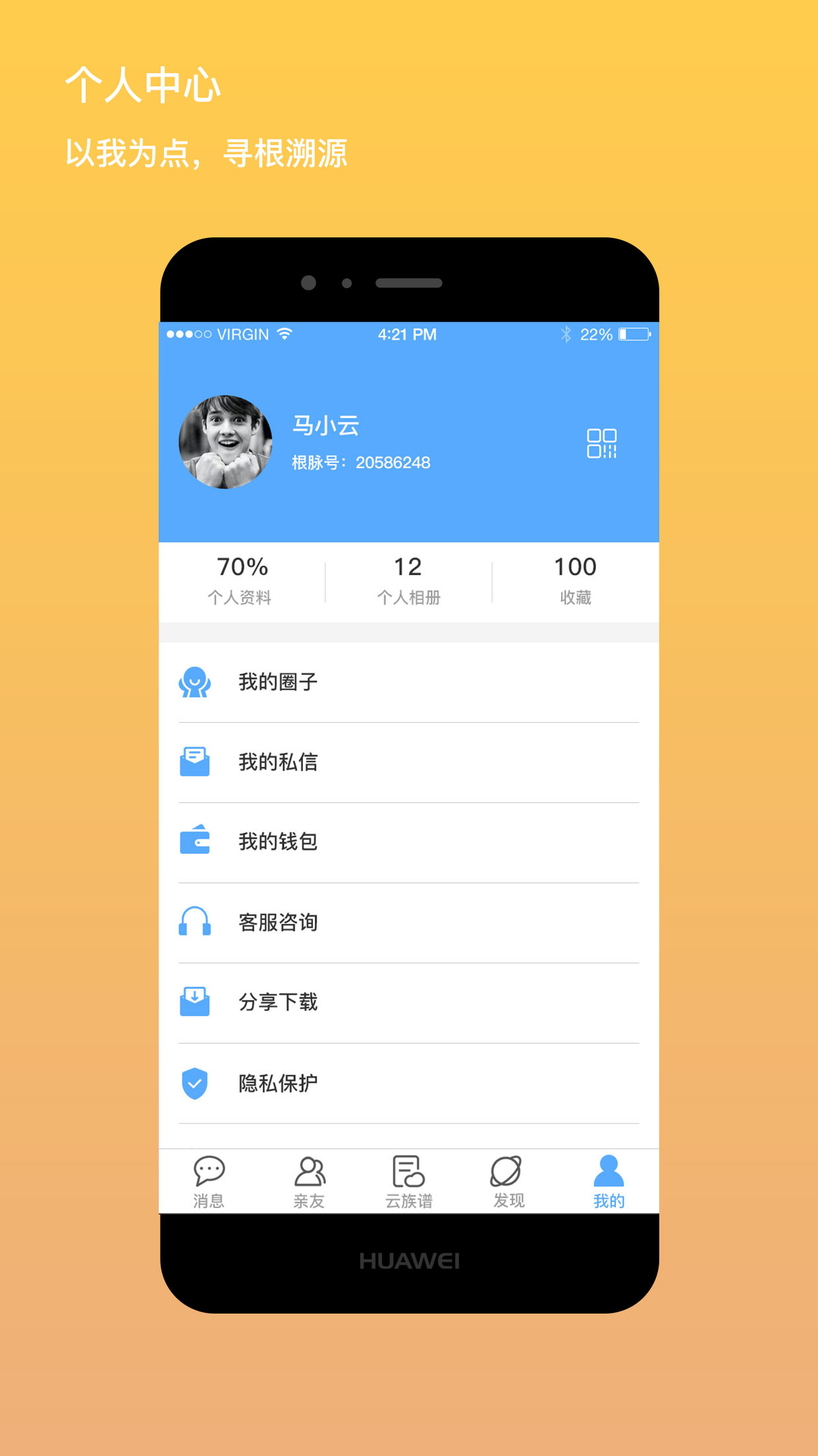 我是谁v1.5.0712截图5