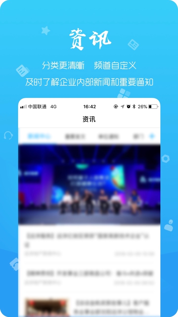 远洋移动办公v4.4.6截图2