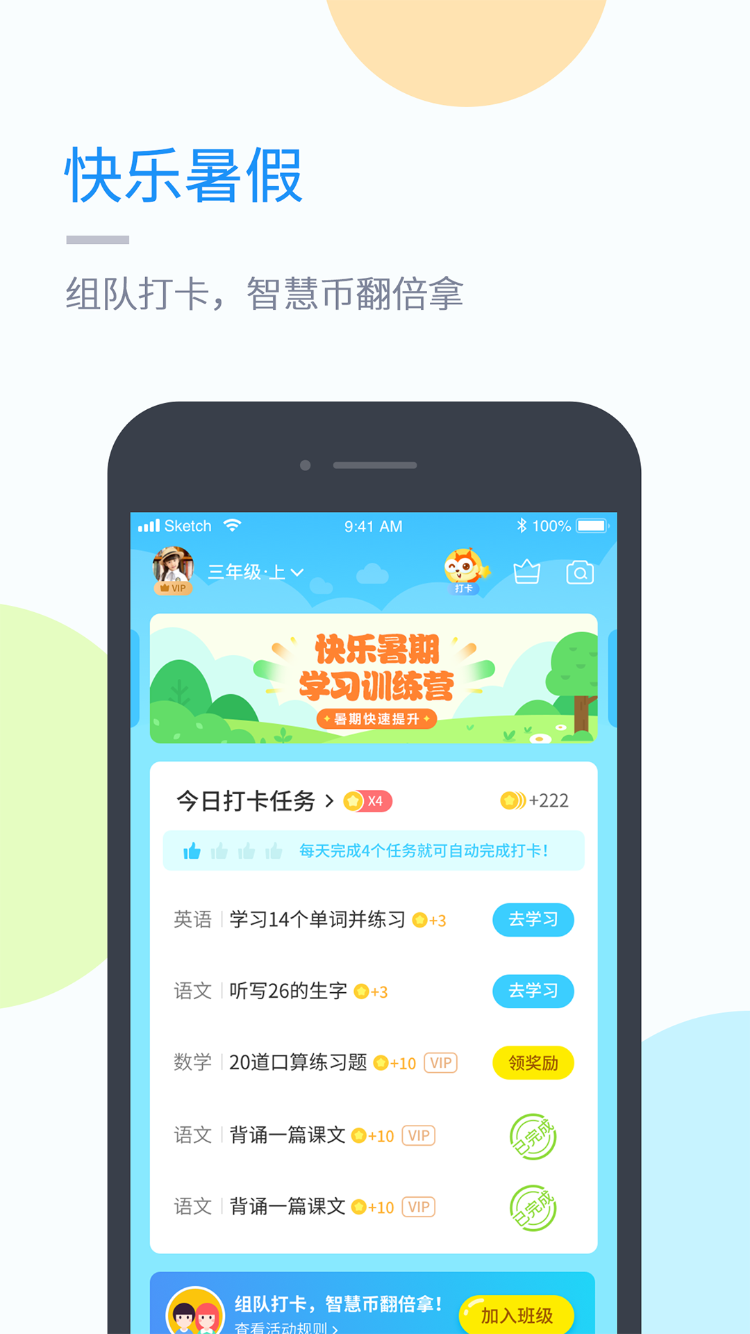 时代学习v4.3.6截图2