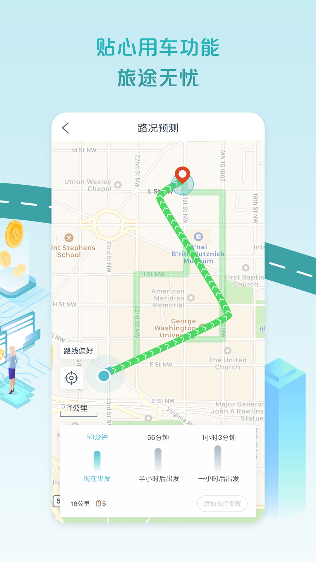 爱驰汽车v2.7.2截图5