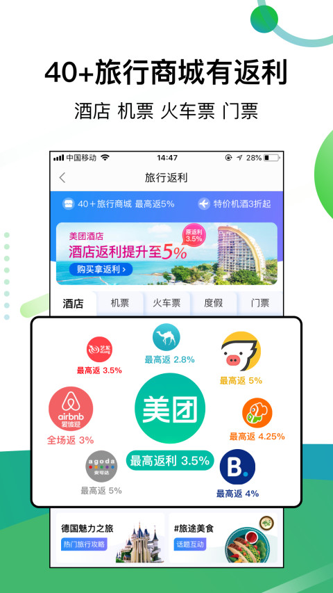 返利v7.15.3截图5