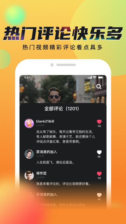 秘乐短视频截图4