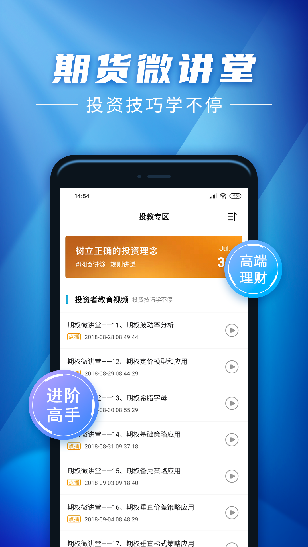 新湖期货开户交易v2.1.48截图4