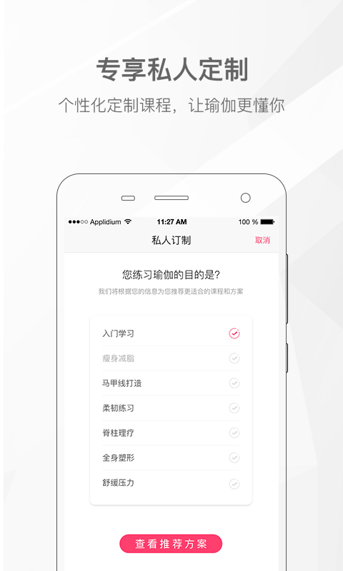 我家瑜伽v3.4.7截图1