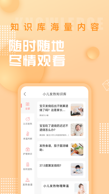 美食杰v7.2.4截图3