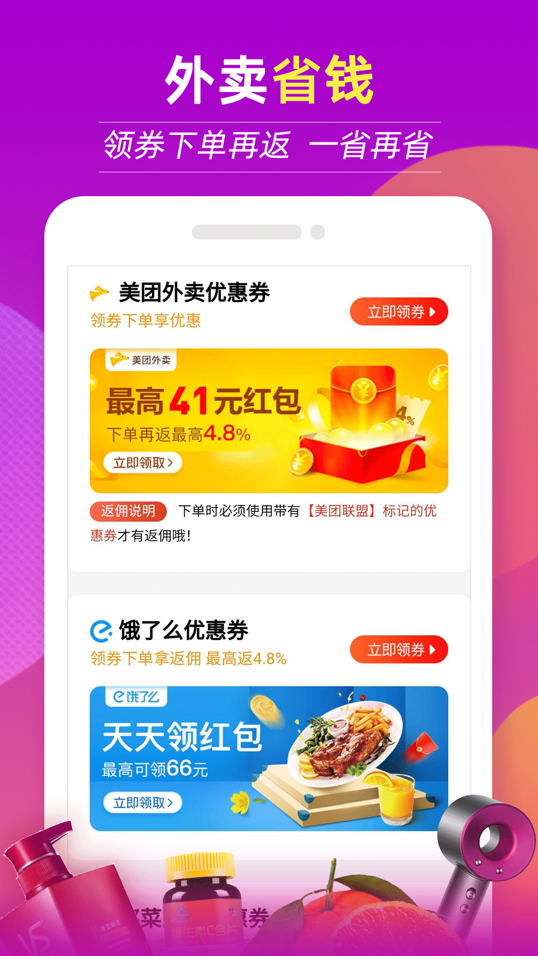 返利特价版v2.6.0截图5