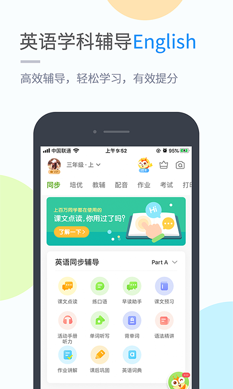 长少学习v4.3.6截图3