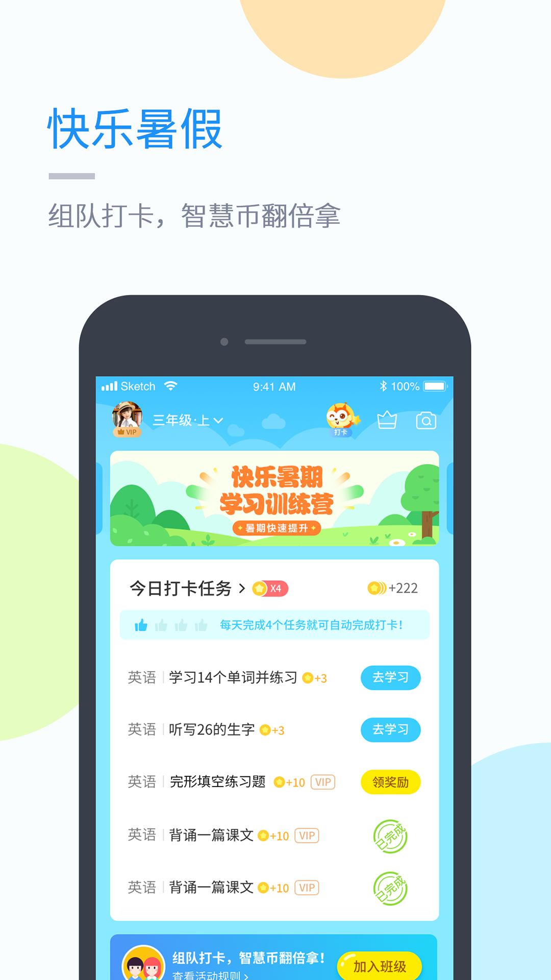 陕旅版学习v4.3.6截图2