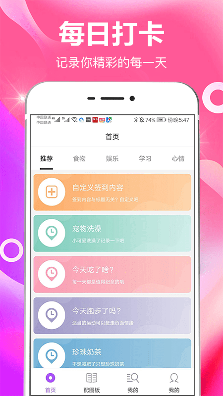 番茄时间管理v3.0.3截图1