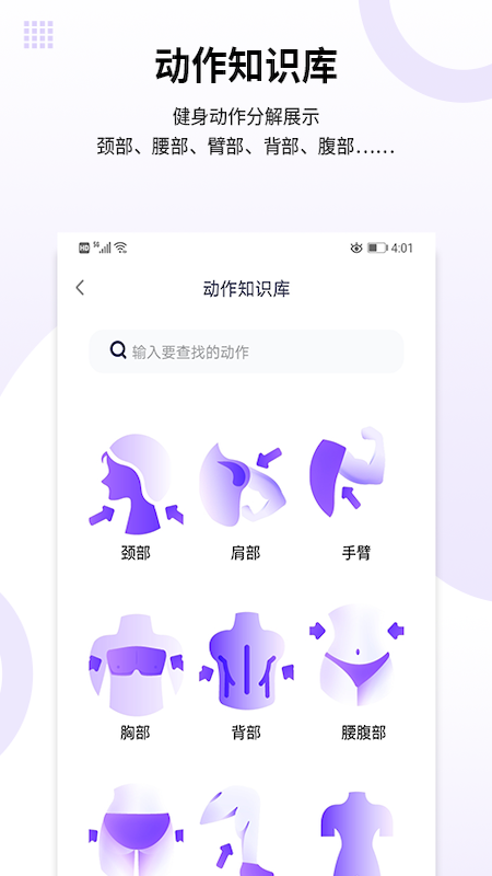 时伴截图5