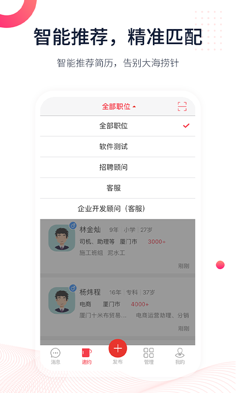 597企业版v3.6.9截图2