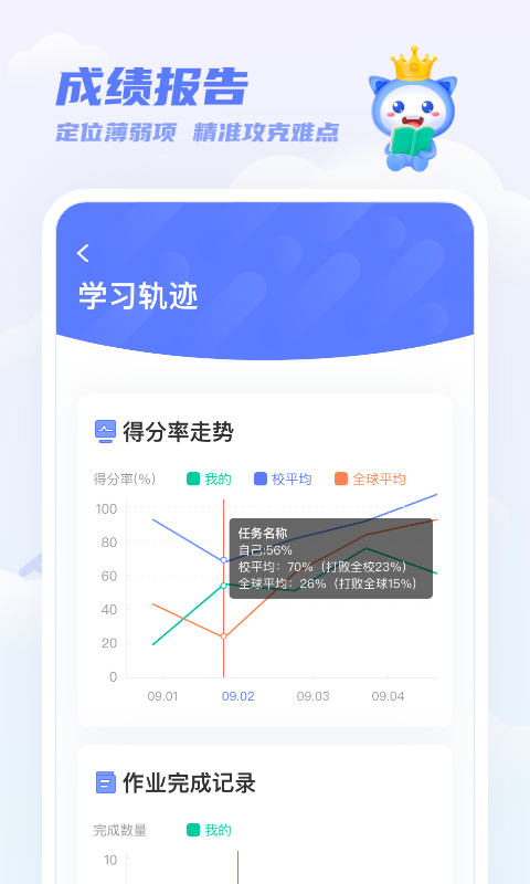 天学网v5.1.1截图2