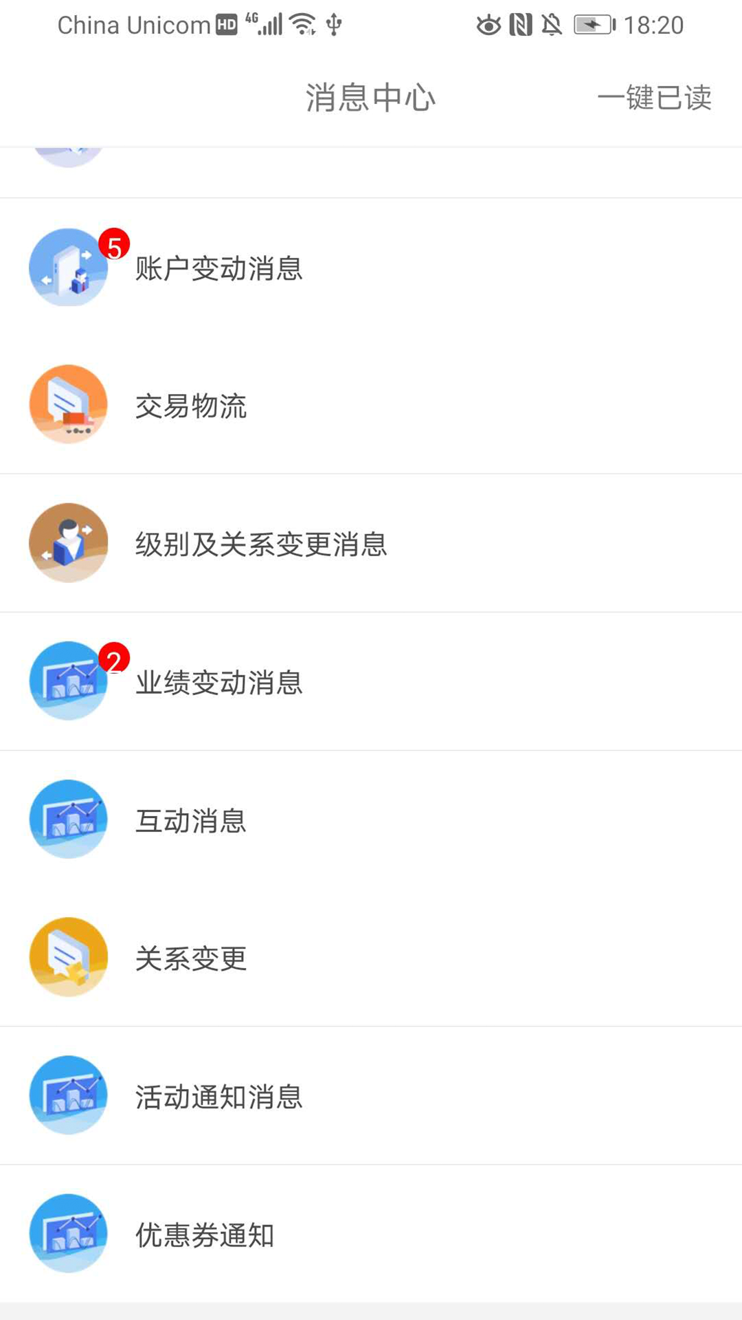 益业联盟截图3