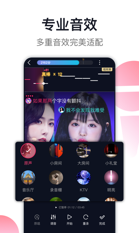 爱唱v8.4.6.7截图3