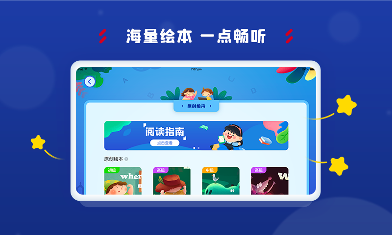 AClassroomv3.0.2截图4