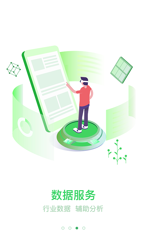 新能源云v1.3.82截图3